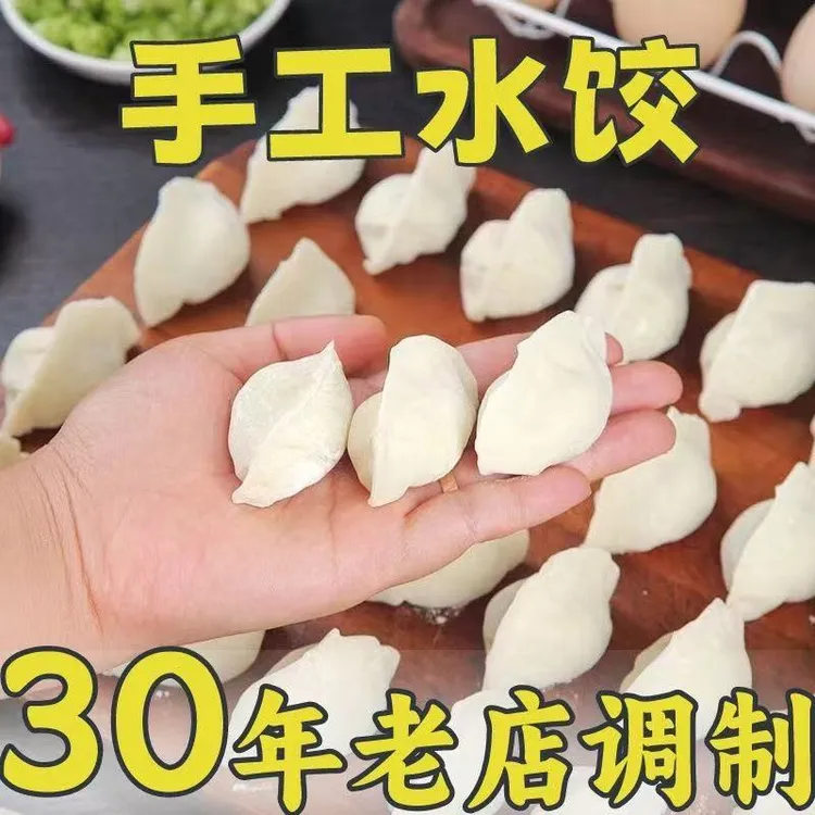 手工水饺牛羊肉陷猪肉陷饺子早餐速食半成品懒人整箱