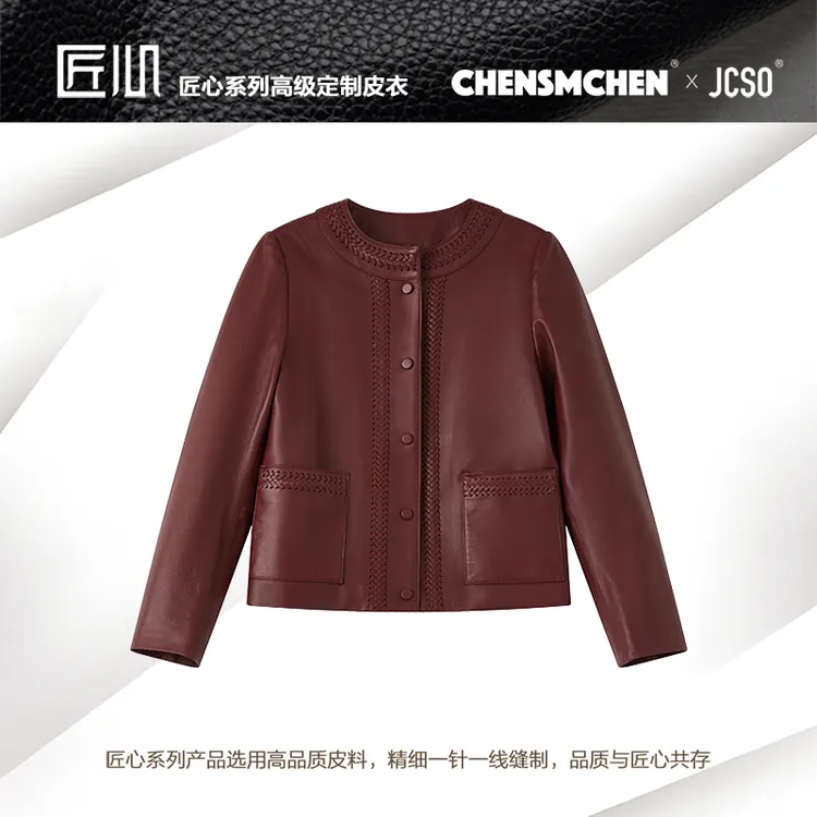 CHENSMCHEN 进口绵羊皮编织皮衣女设计感百搭显瘦外套CSA2026SL