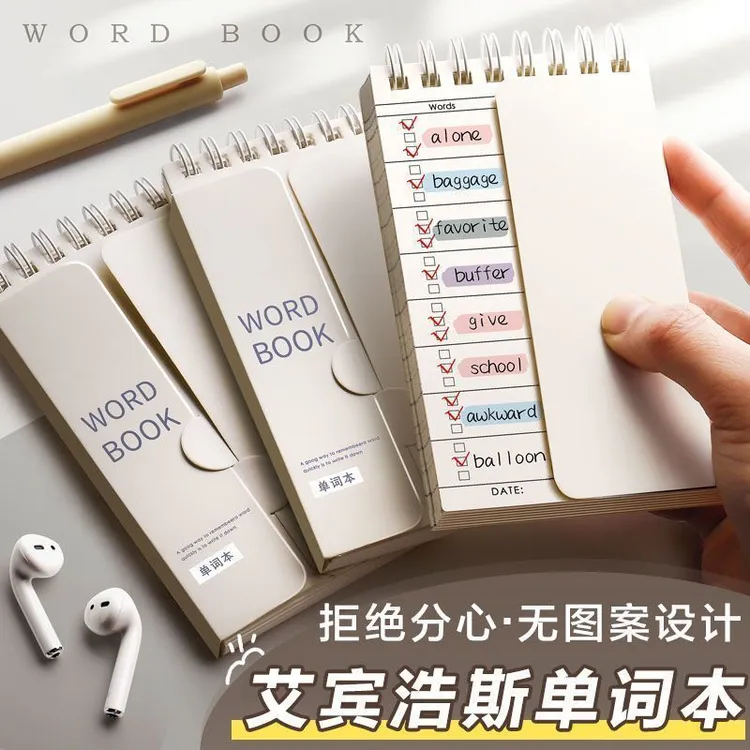 英语单词本记忆本艾宾浩斯可遮挡小本子便携随身小号初中生高中生