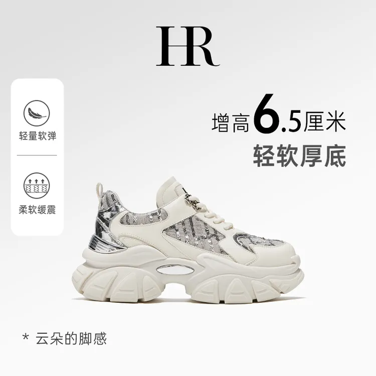 HR/赫莲娜时尚休闲鞋百搭潮流设计感厚底厚底休闲鞋女夏季潮鞋女