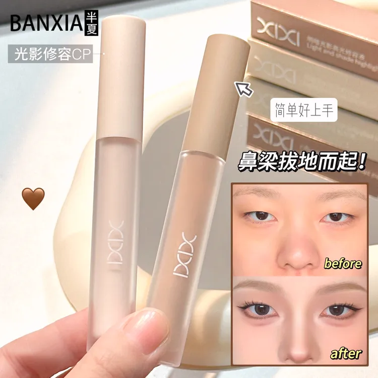 明暗光影高光修容液哑光修饰提亮鼻影阴影侧影彩妆持妆自然立体