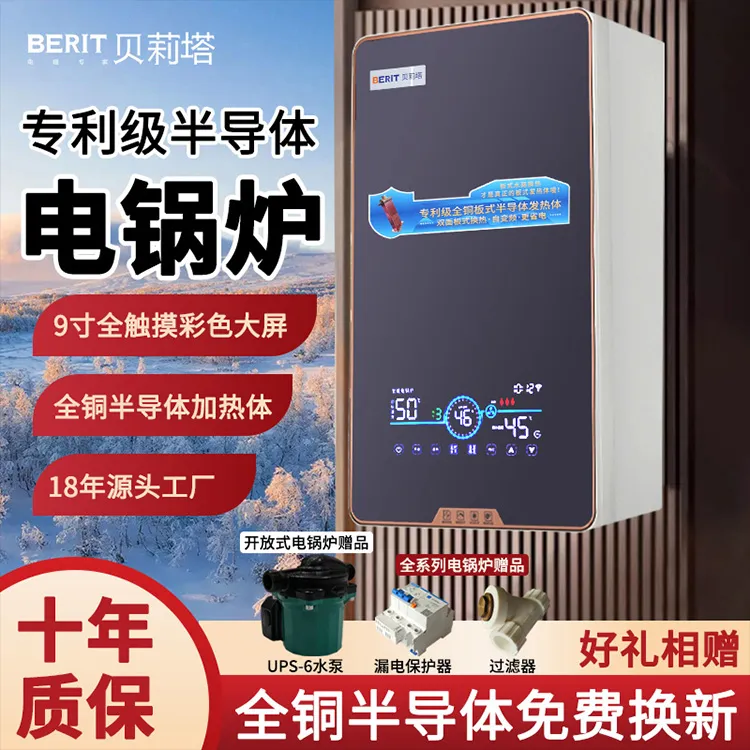 电锅炉家用采暖炉220v380v三相电锅炉新型地暖农村冬季取暖电锅炉
