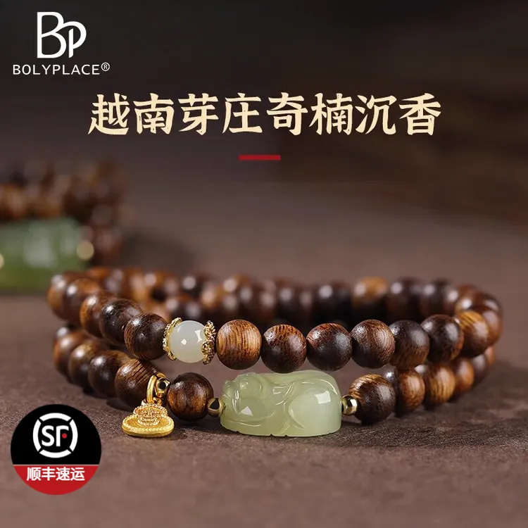 沉香木手串女款多圈木质和田玉貔貅手链520情人节礼物