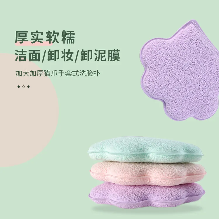 猫爪洁面扑海绵洗脸扑加大加厚清洁脸部卸妆手套洗脸扑清洁工具