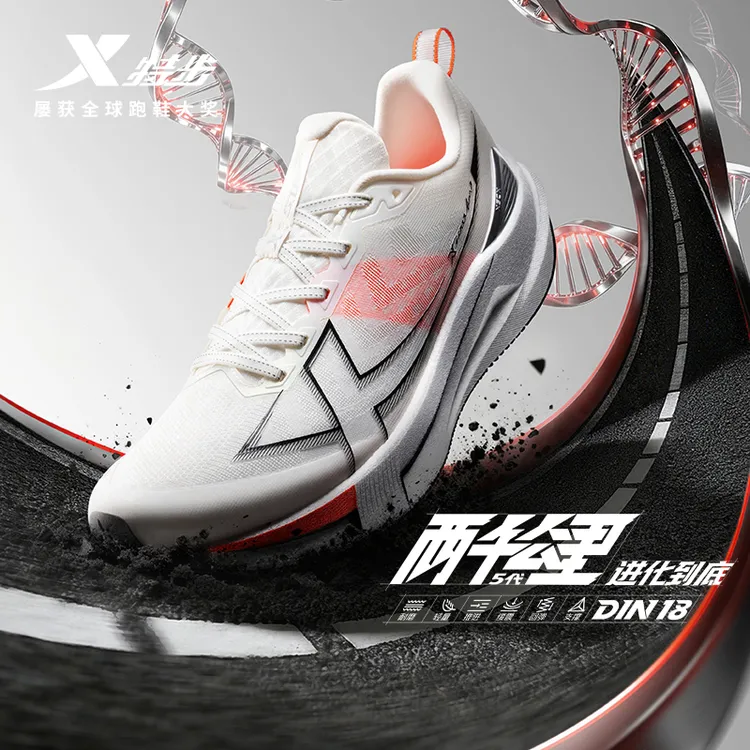 特步两千公里五代丨耐磨跑步鞋男鞋减震运动鞋女跑鞋2000公里5代商品图
