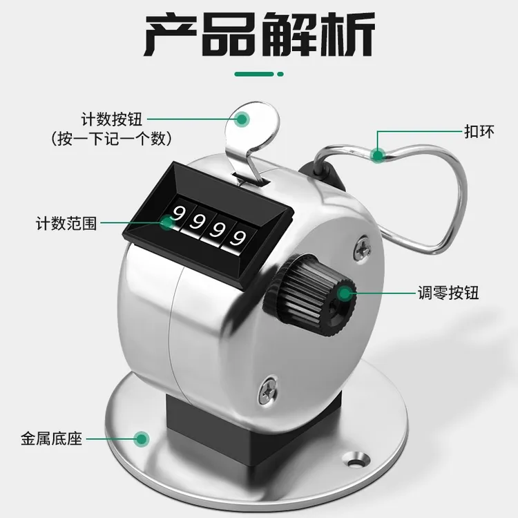 人流量计数器手动机械点数器金属手按记数器数客器记次器记数神器