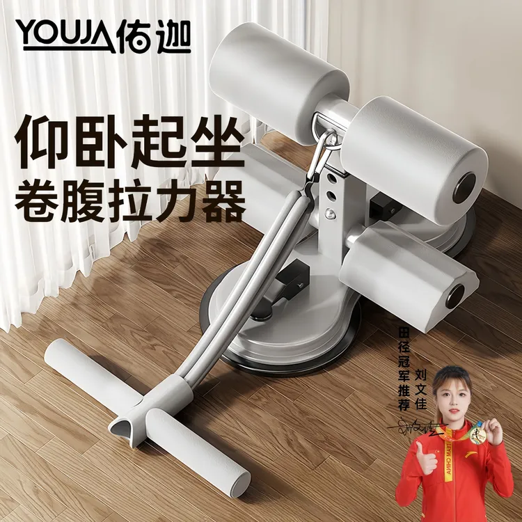 仰卧起坐辅助器材家用练腰练肚子卷腹拉力绳健身固定脚器运动训练