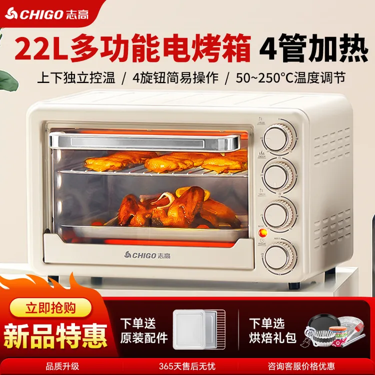 Chigo/志高22升新款迷你小型烤箱烤炉多功能家用台式全自动电烤箱