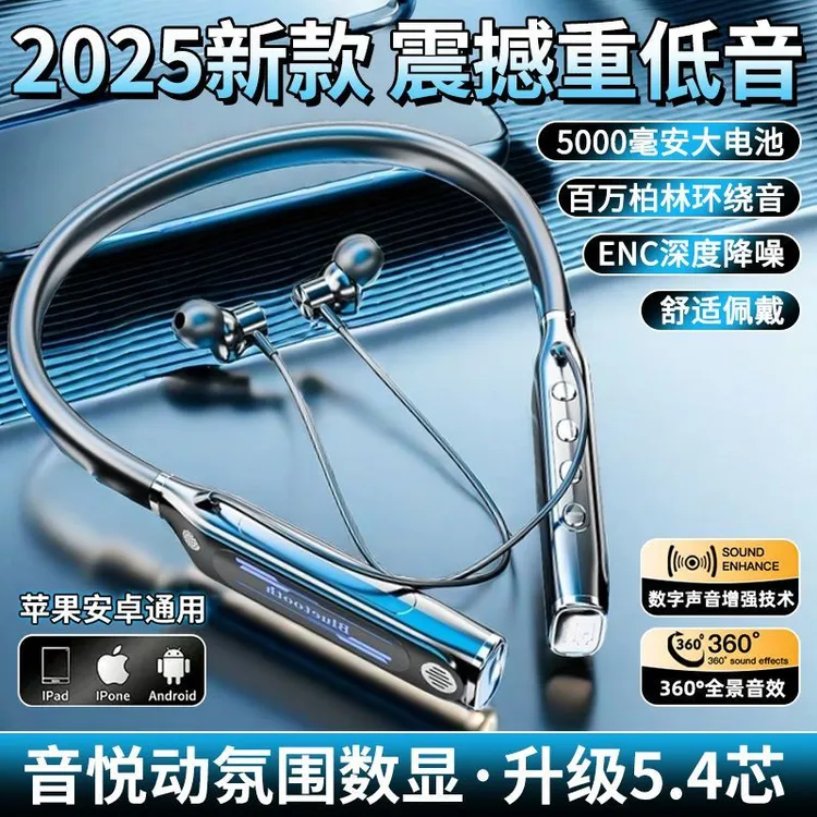 大容量超长续航蓝牙耳机2025年新款大电量送外卖司机运动舒适