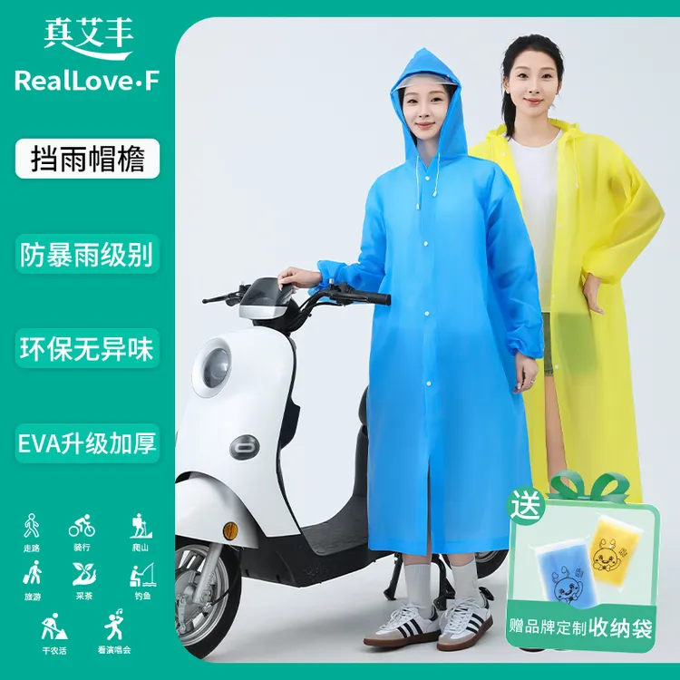 2025新型EVA加厚雨衣女款全身长款防暴雨成人骑行电动车单人雨披