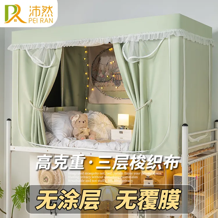 无涂层大学生宿舍床帘蚊帐一体式上铺强遮光下铺寝室2025新款床幔