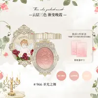 【达人专享】cheerflor天使浮雕腮红三色渐变春夏氛围感腮红