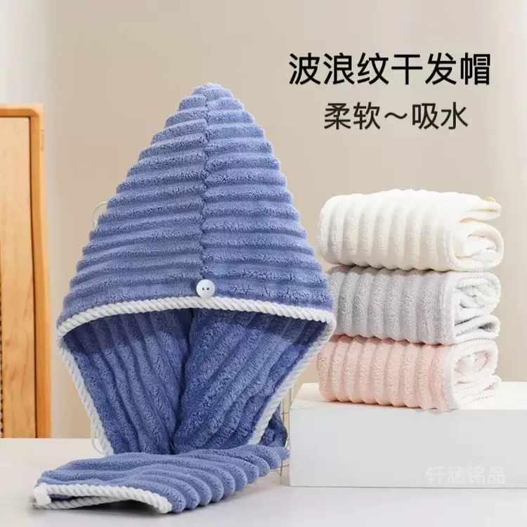 波浪纹新款干发帽清新可爱加厚柔软舒适吸水毛绒包头巾超柔干发帽