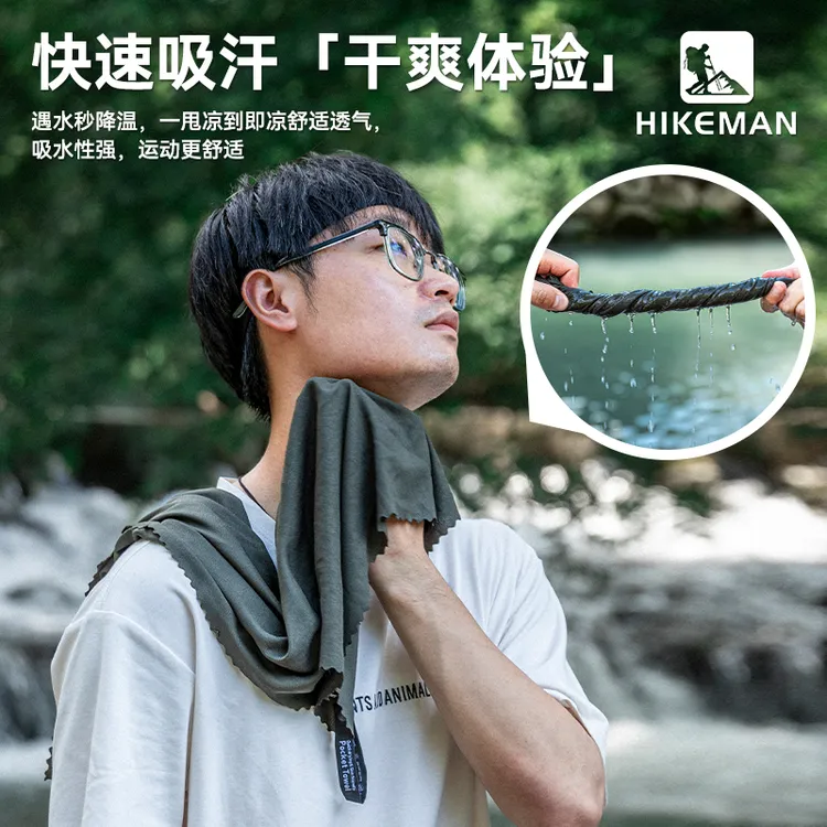户外凉感速干毛巾吸水吸汗徒步运动毛巾轻便口袋手腕汗巾游泳浴巾