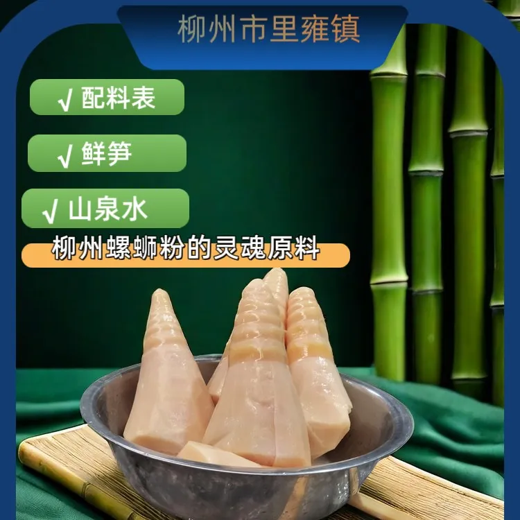 柳州正宗特产老坛酸笋