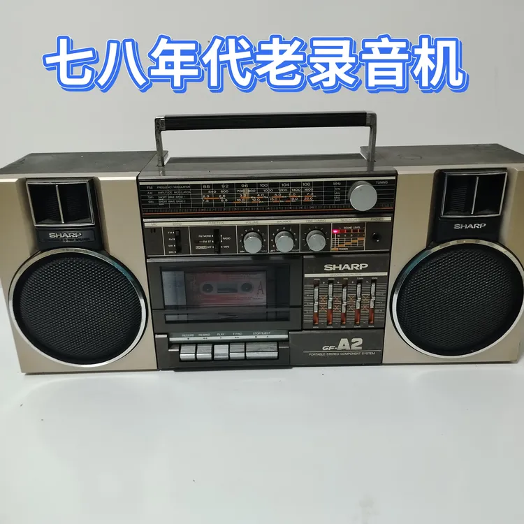 老物件收藏怀旧经典七八十年代老式单卡收录机夏普GF-A2录音机