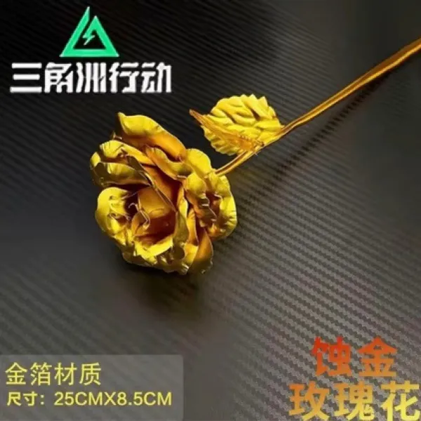三角洲行动周边蚀金玫瑰红狼24k裸花金箔玫瑰花COS道具