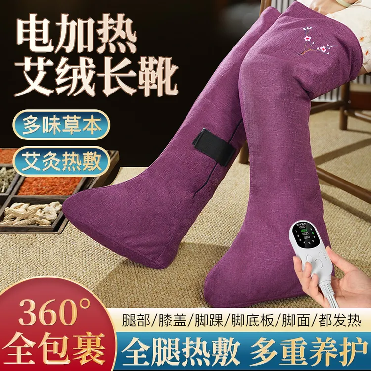 电加热艾绒长筒靴膝盖关节脚部保暖大护腿艾绒热敷长筒靴