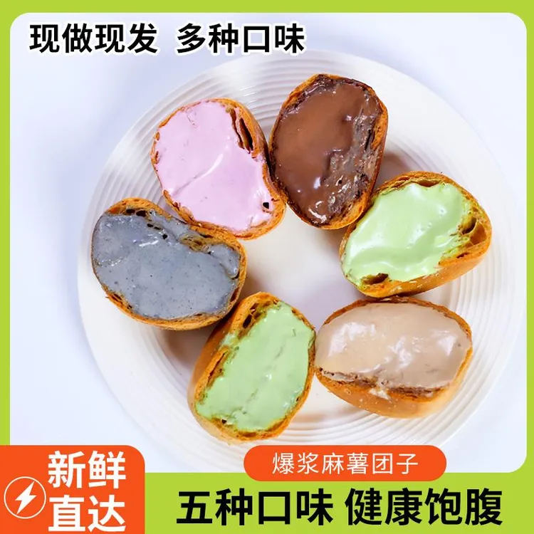 轻膳语爆浆麻薯多口味解馋代餐零食甜品【工厂直发】