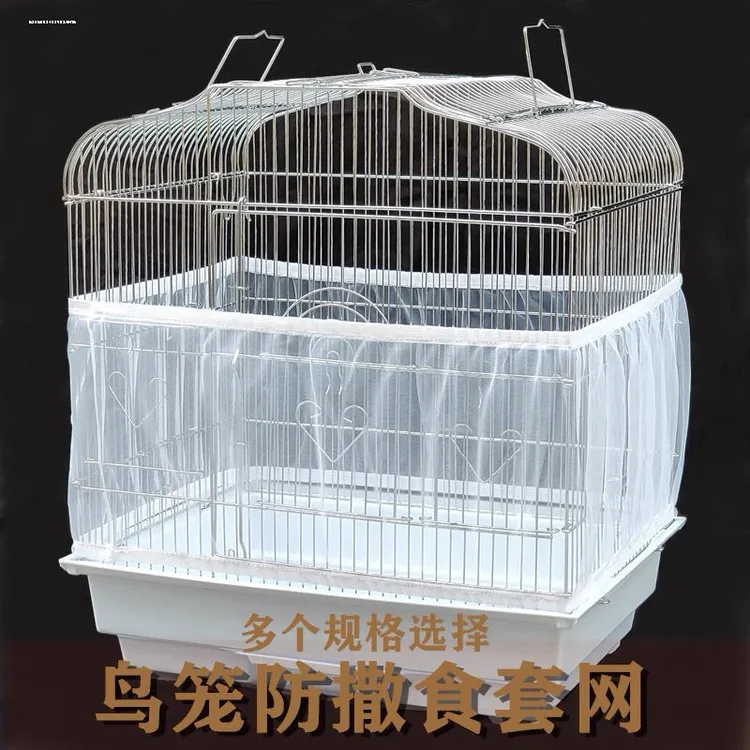鸟笼套通用防飞溅鸟笼防溅洒围挡透气防护网鹦鹉鸟笼防蚊虫网纱罩商品图