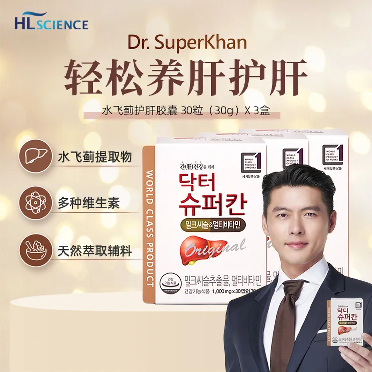HL SCIENCE 韩国玄彬同款DR,superKHAN护肝养肝胶囊30粒熬夜加班