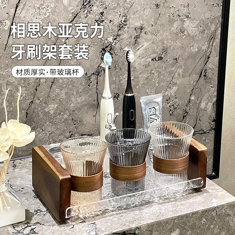 实木复古风轻奢牙刷置物架高端高级感卫生间洗漱台刷牙漱口杯套装