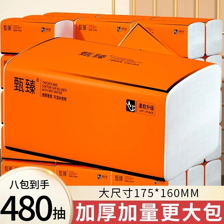 【新人专享】32大包抽纸纸巾家用实惠面巾纸餐巾纸整箱卫生纸擦手纸