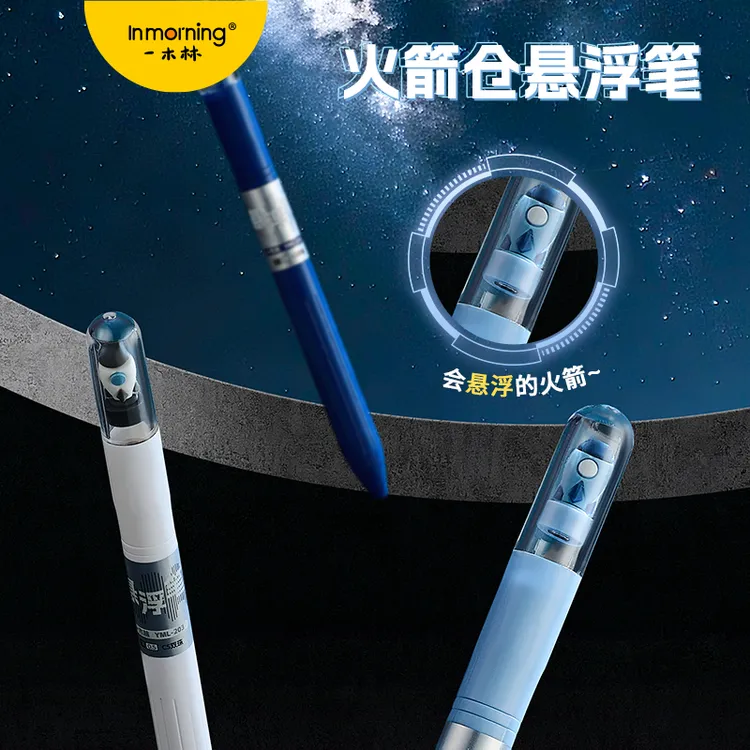 一木林火箭仓悬浮笔黑科技旋转中性笔创意高颜值cs笔尖速干刷题笔