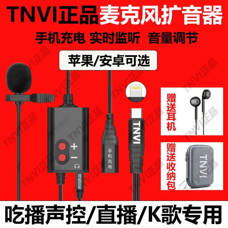 吃播声控专用监听话筒网红直播手机K歌录咀嚼音领夹式收音麦克风