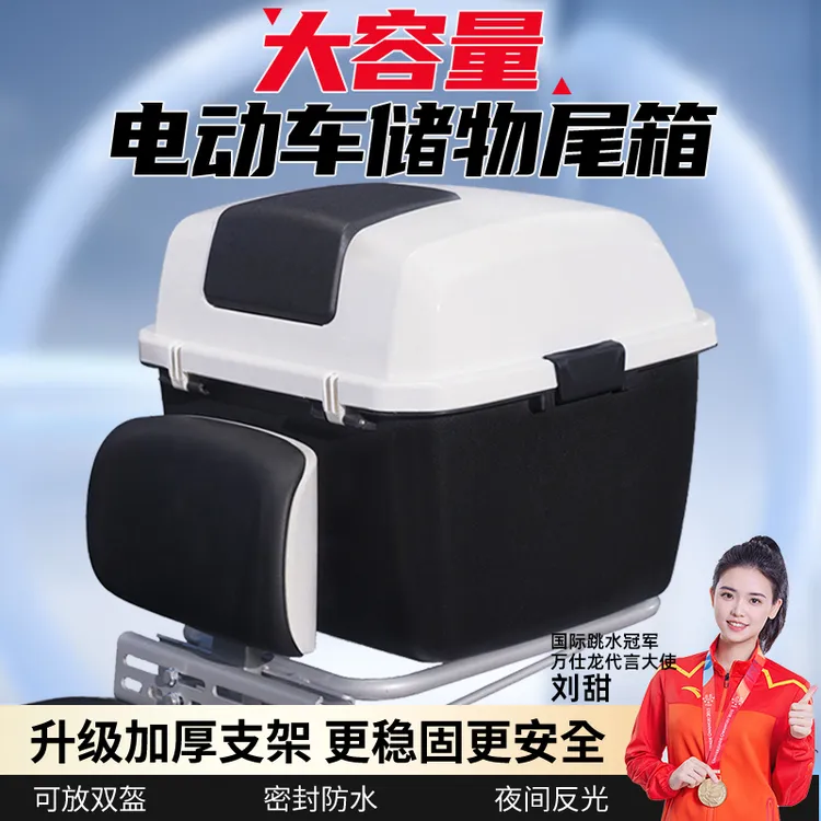 电动车后备箱通用适用雅迪爱玛台铃新日绿源储物电瓶车后靠背尾箱