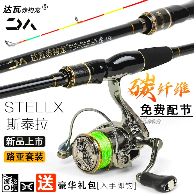 达瓦赤钩龙ML路亚竿直柄远投海钓杆微物十大品牌泛用全套装钓鱼竿
