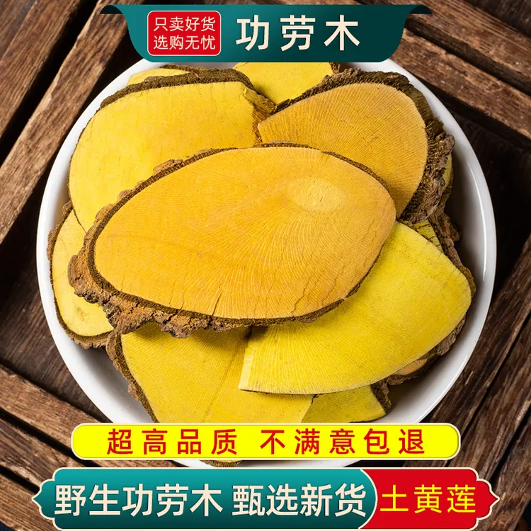 十大功劳木 土黄连三颗针新鲜野生干货根茎500g包邮 热卖
