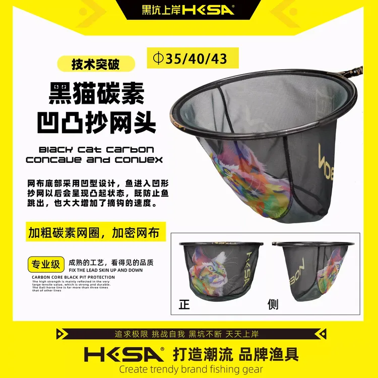 黑坑上岸凹凸异形碳素抄网头加厚加粗网圈防挂钩不兜水摘钩快网布