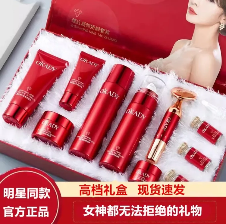 兰黛正品护肤品套装补水保湿嫩白去黄提亮紧致水乳化妆品全套
