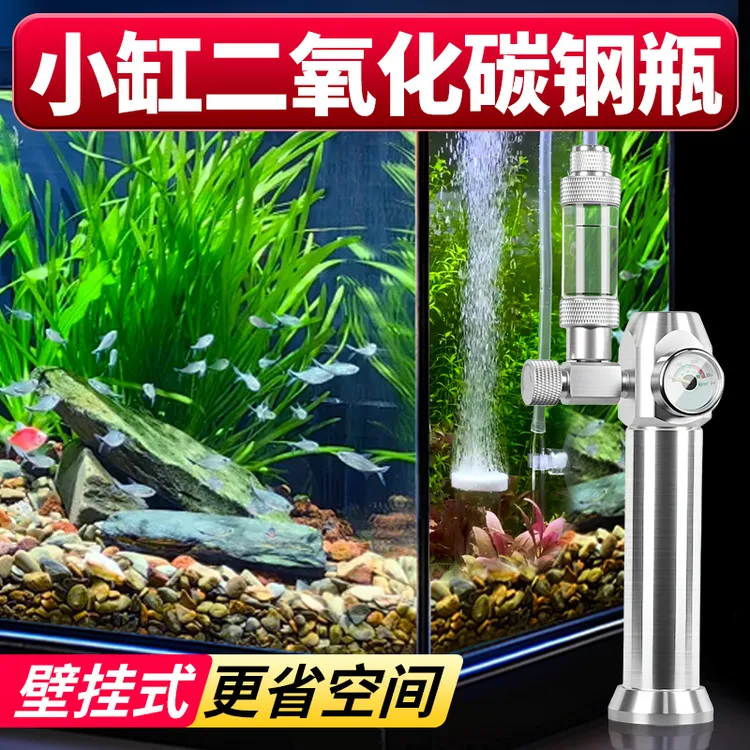 小缸专用二氧化碳高压储气瓶超强恒压阀CO2细化器快排阀一体整套