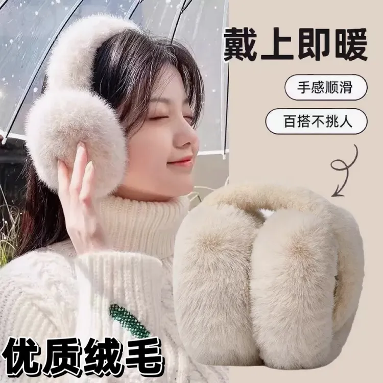 男女时尚冬季保暖耳包可折叠毛绒耳罩防冷耳捂子折叠学生防冻耳套