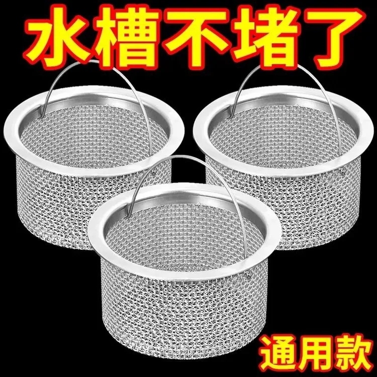 厨房水槽过滤网不锈钢防堵神器洗菜盆水池下水道地漏斗过滤隔渣网
