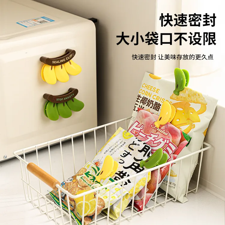 ANNAHOUSE不蕉绿磁吸封口夹食物塑料袋防潮保鲜夹奶粉封口条ZXX