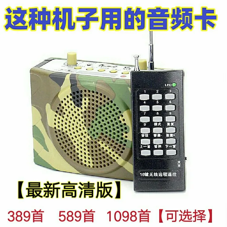 蓝牙小蜜蜂扩音器无线户外扩音叫卖喇叭录音播放器野马扩音器