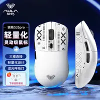 狼蛛S35pro无线鼠标狼蛛鼠标电竞游戏电脑通用轻量化鼠标3311芯片