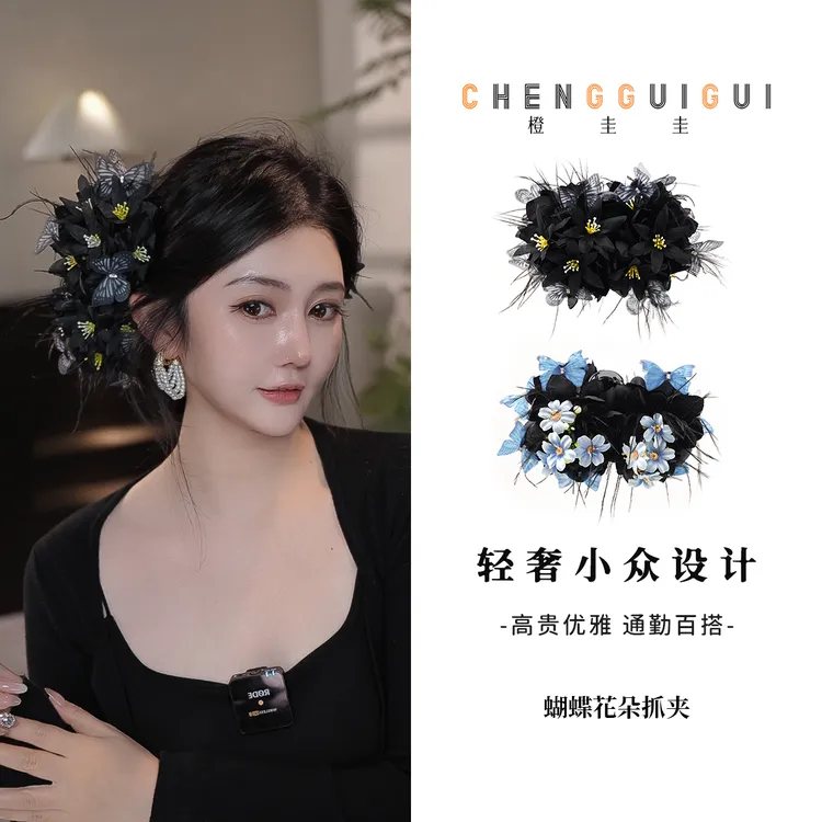 优雅蝴蝶花朵款鲨鱼夹百搭轻奢气质风手工抓夹时尚高级感发夹