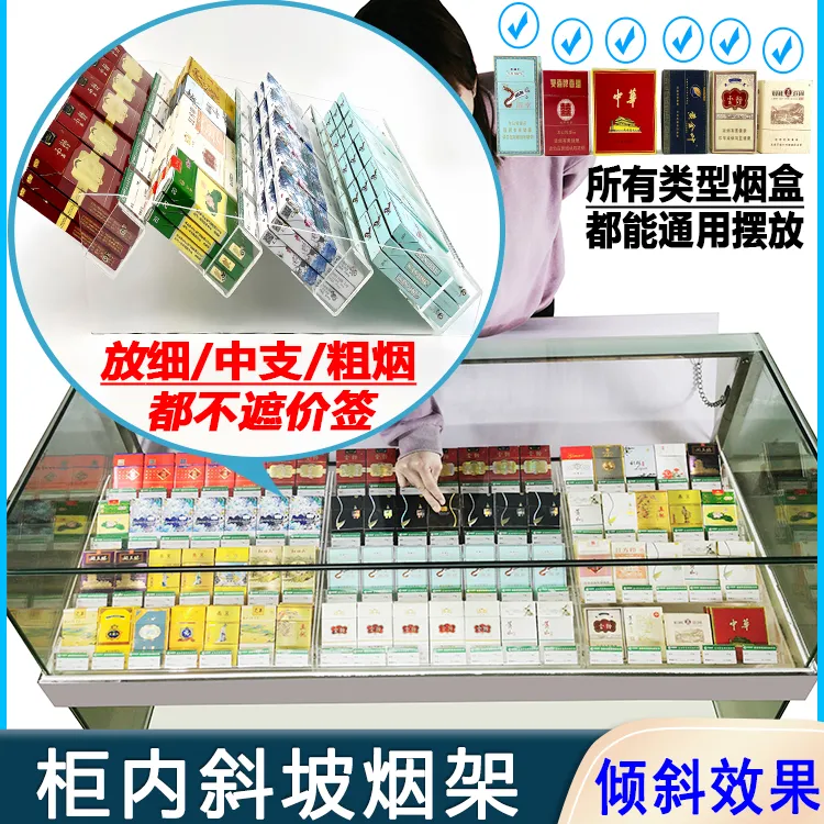斜视角中支异型细烟盒便利店超市香烟架子烟草展示架倾斜坡面定做