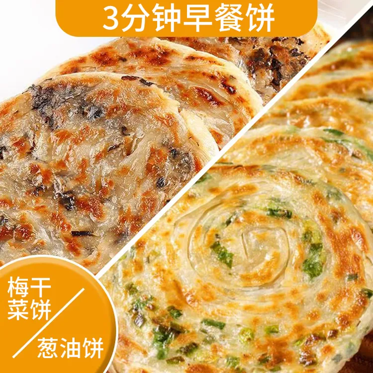 正宗葱油饼葱香手抓饼特色速食懒人速食早餐速食懒人食品千层饼
