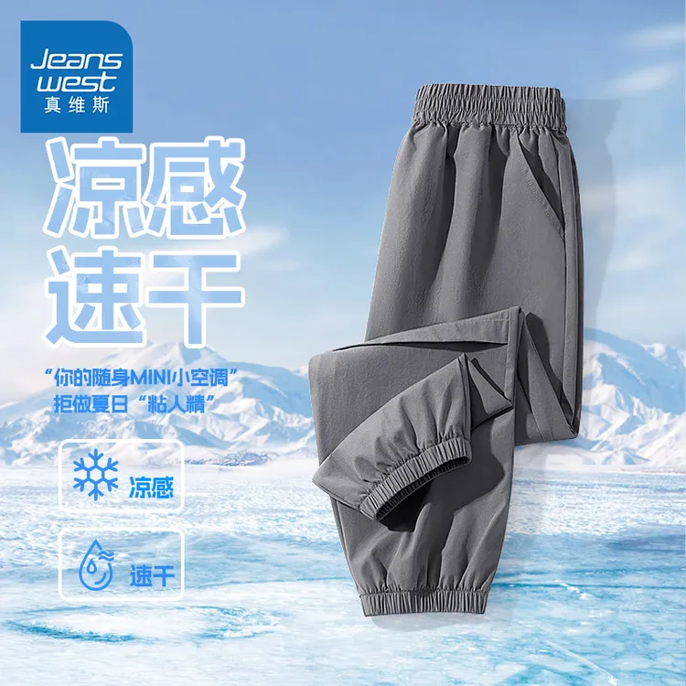 真维斯童装男童裤子夏季儿童户外防蚊速干裤男孩潮流凉感运动裤薄