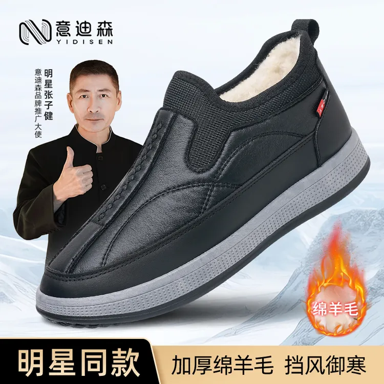 意迪森冬季绵羊毛男士雪地靴百搭软底加绒防滑中老年简约加厚棉鞋