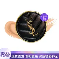 YSL/圣罗兰明彩粉光轻垫粉底液B20# 5g 黑皮革气垫持妆便携装