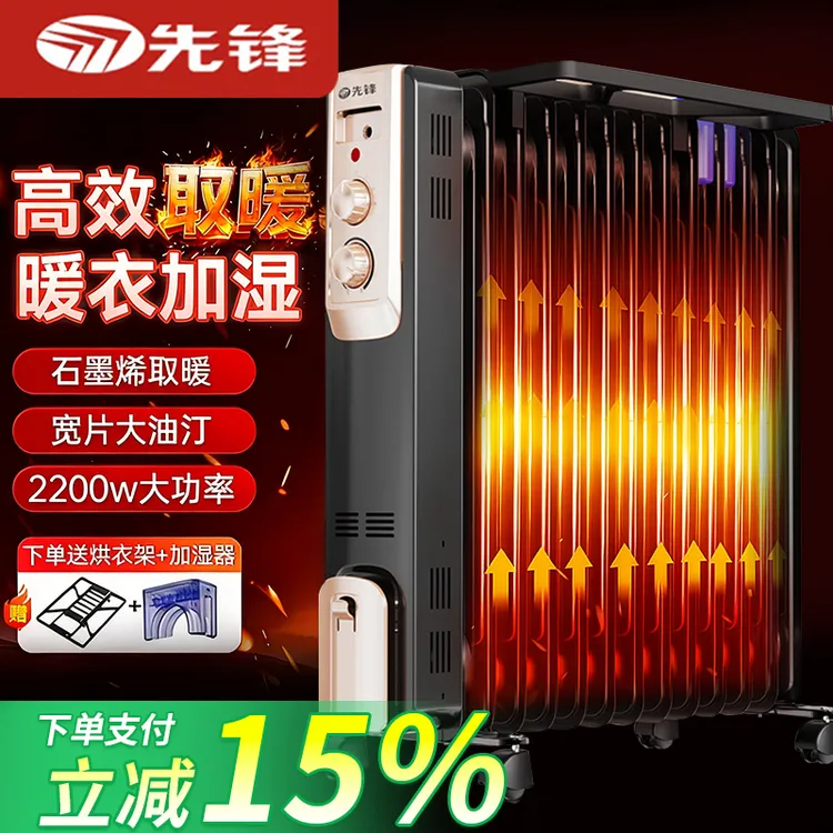 SINGFUN/先锋电暖器油汀取暖器家用烤火炉卧室电暖器电油汀暖气片