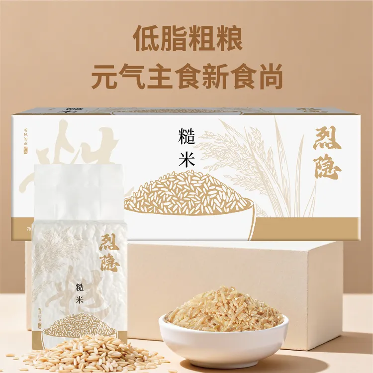 烈隐五常糙米新米2.4KG 1盒黑龙江五常市核心稻区听风的蚕严选