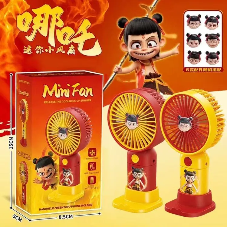 哪吒新款小风扇夏季USB手持桌面风扇学生寝室支架usb电风扇充电
