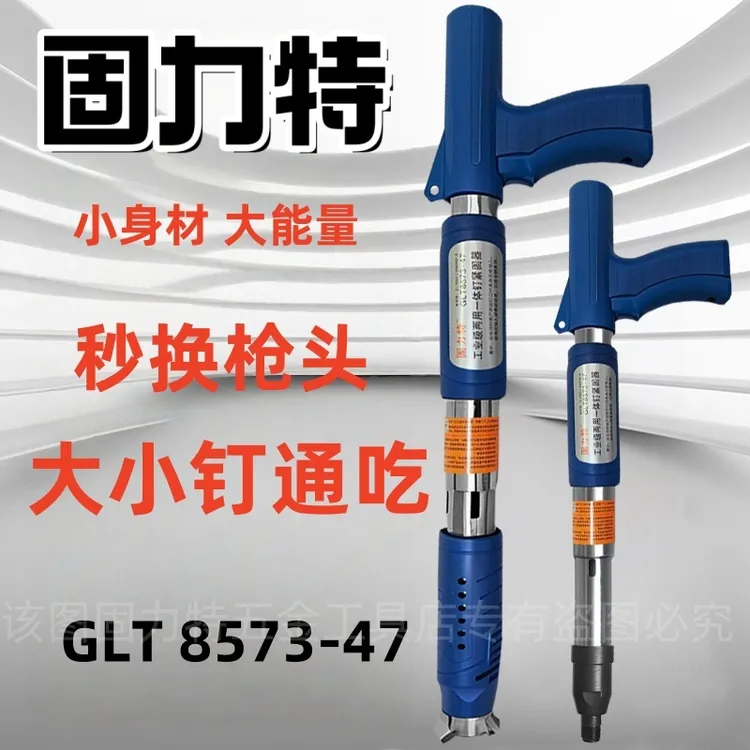 固力特大小通用消音打钉器全钢吊顶神器一体钉打钉器射钉枪炮钉枪